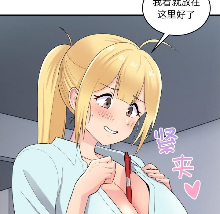 86P - 打脸的告白