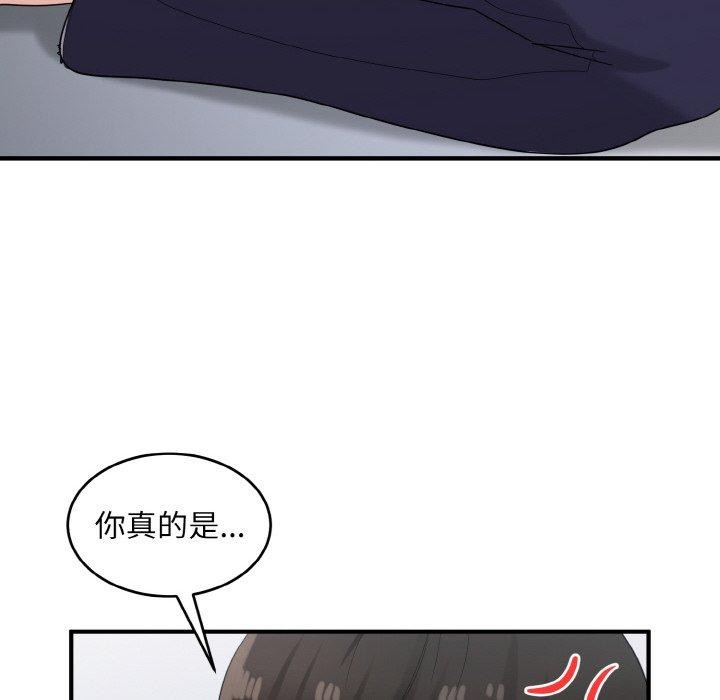 88P - 打脸的告白