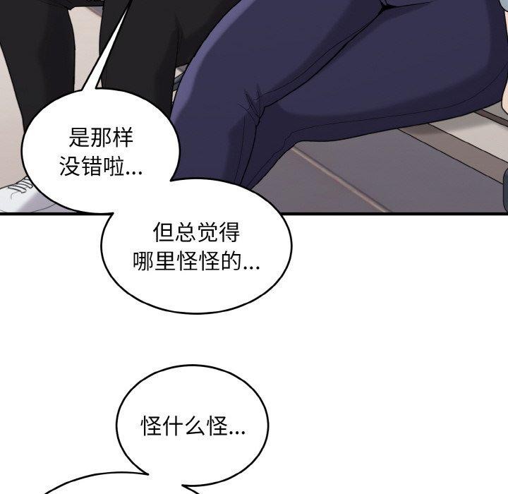 8P - 打脸的告白