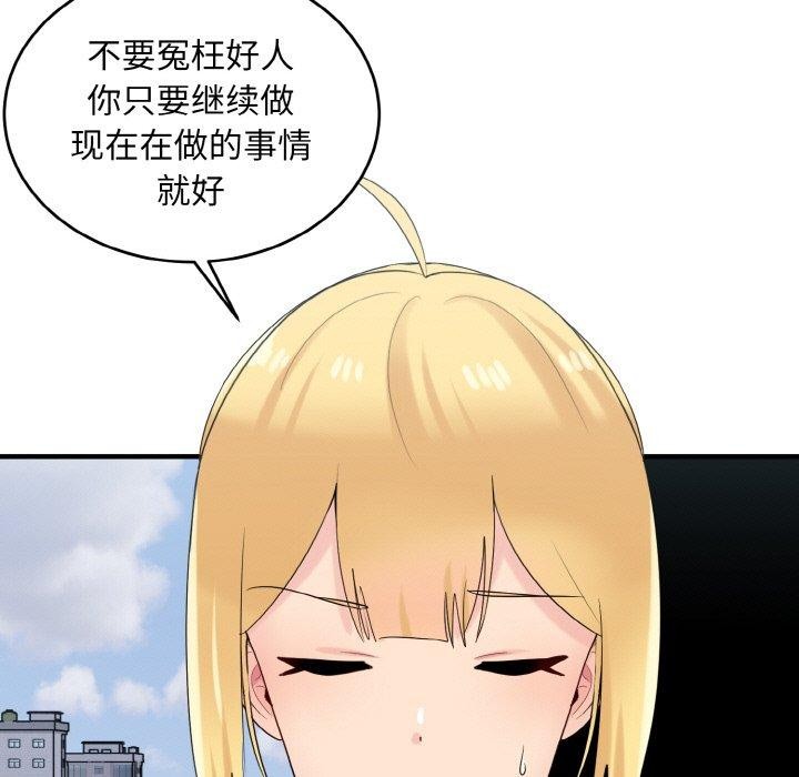 9P - 打脸的告白