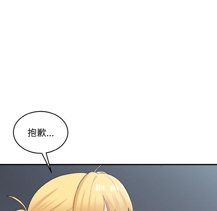 92P - 打脸的告白
