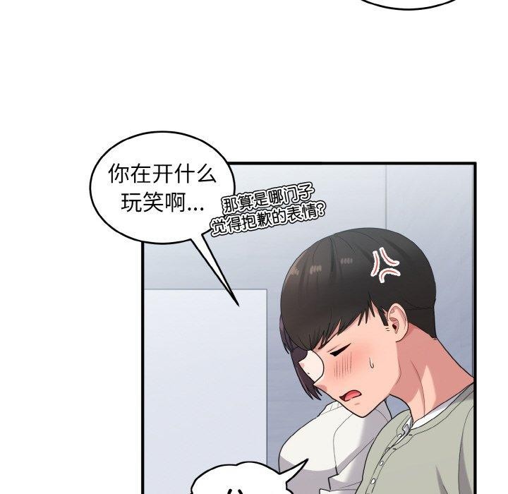 95P - 打脸的告白