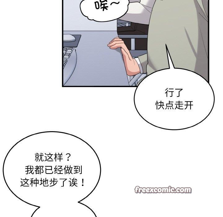 96P - 打脸的告白