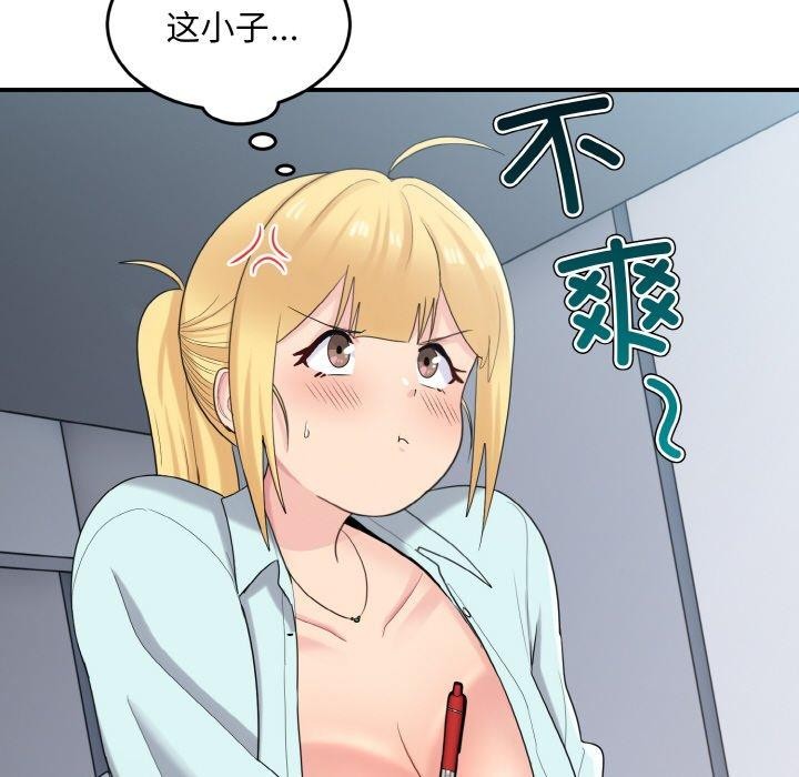 97P - 打脸的告白