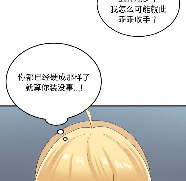 99P - 打脸的告白