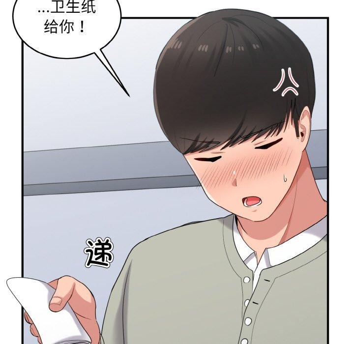 102P - 打脸的告白