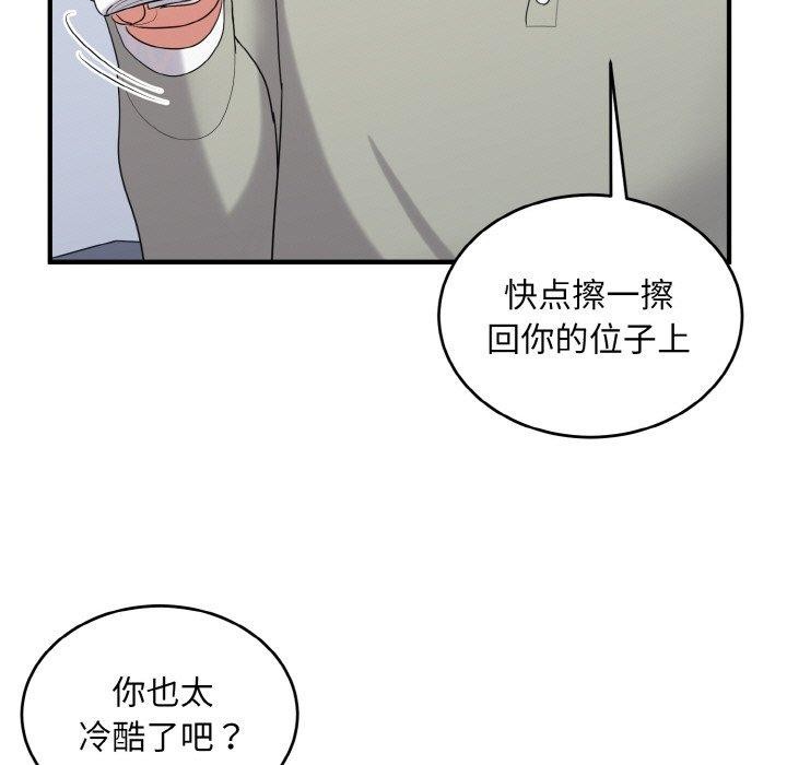 103P - 打脸的告白