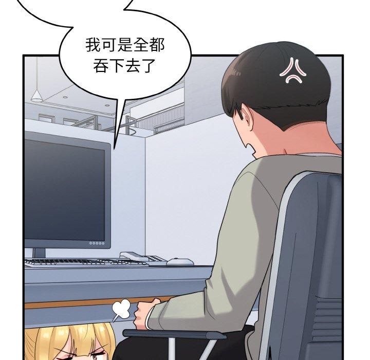 104P - 打脸的告白