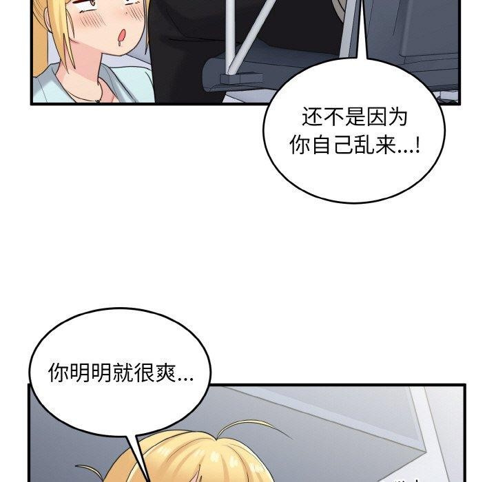 105P - 打脸的告白