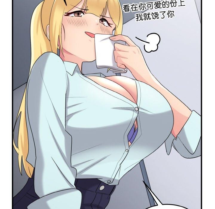 106P - 打脸的告白