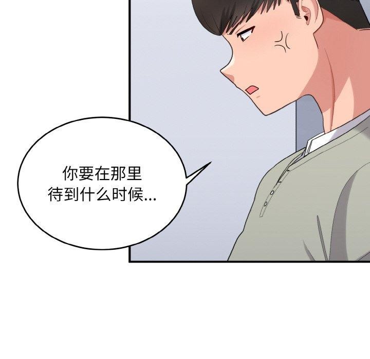 10P - 打脸的告白