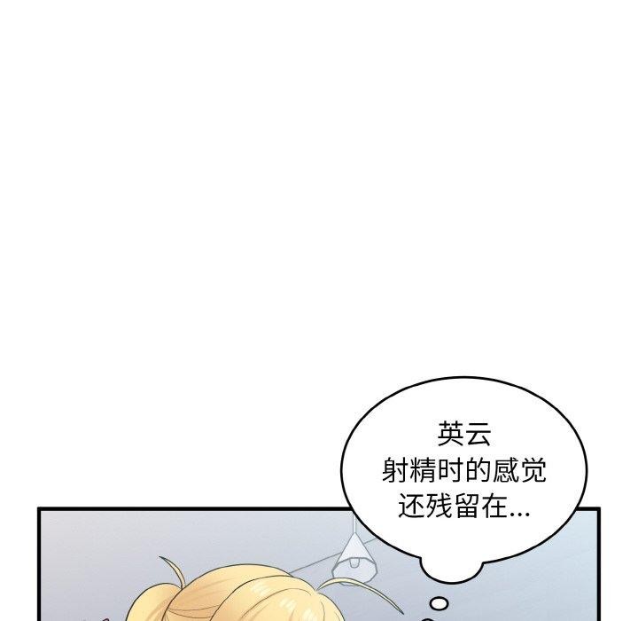 110P - 打脸的告白