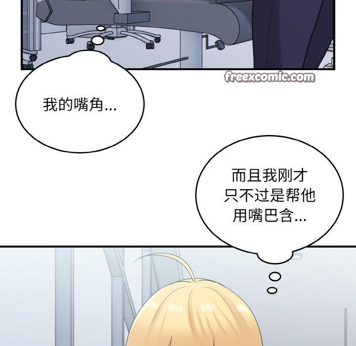 112P - 打脸的告白