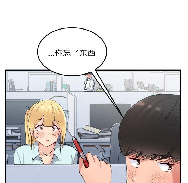 117P - 打脸的告白