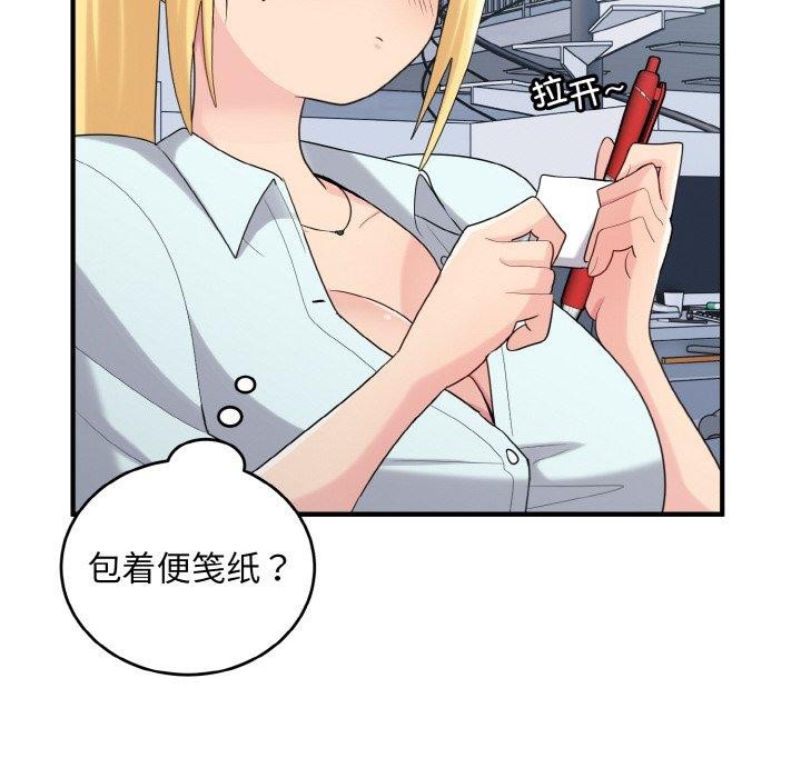 122P - 打脸的告白