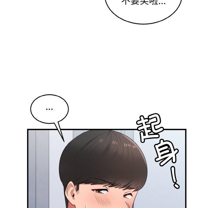 126P - 打脸的告白