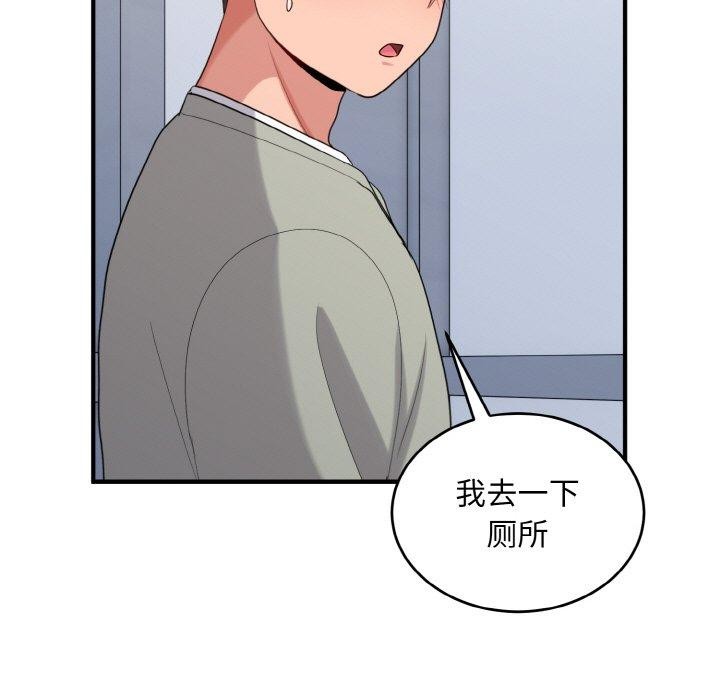 127P - 打脸的告白