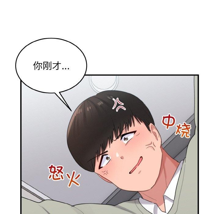 131P - 打脸的告白