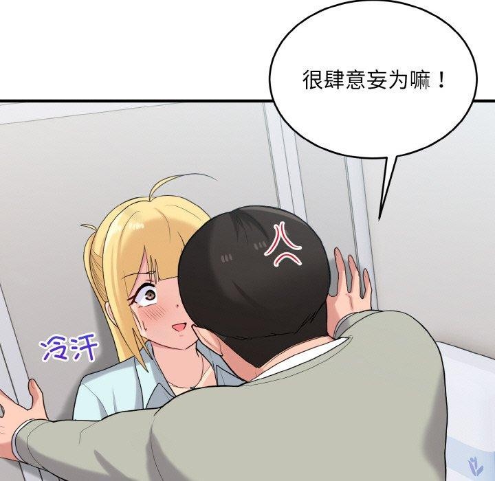 133P - 打脸的告白