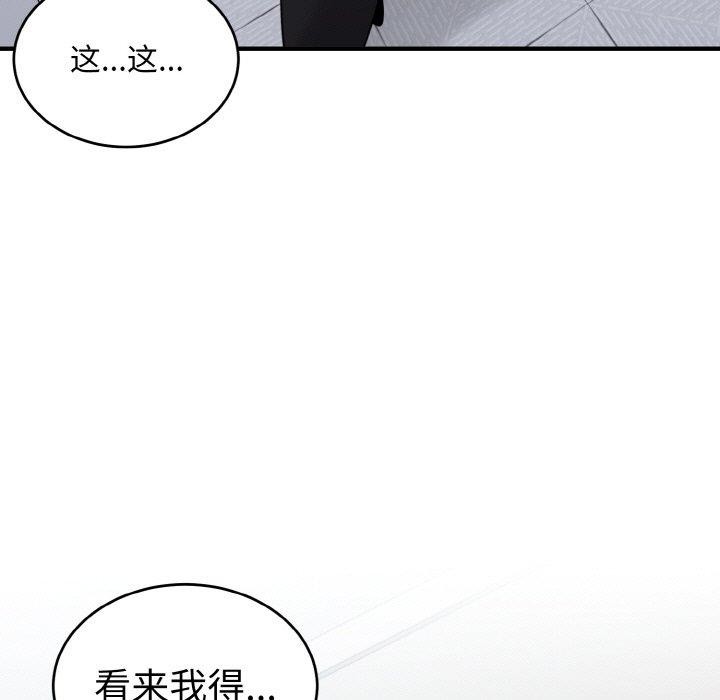 135P - 打脸的告白