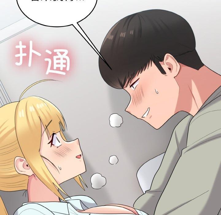 136P - 打脸的告白