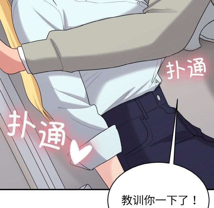 137P - 打脸的告白