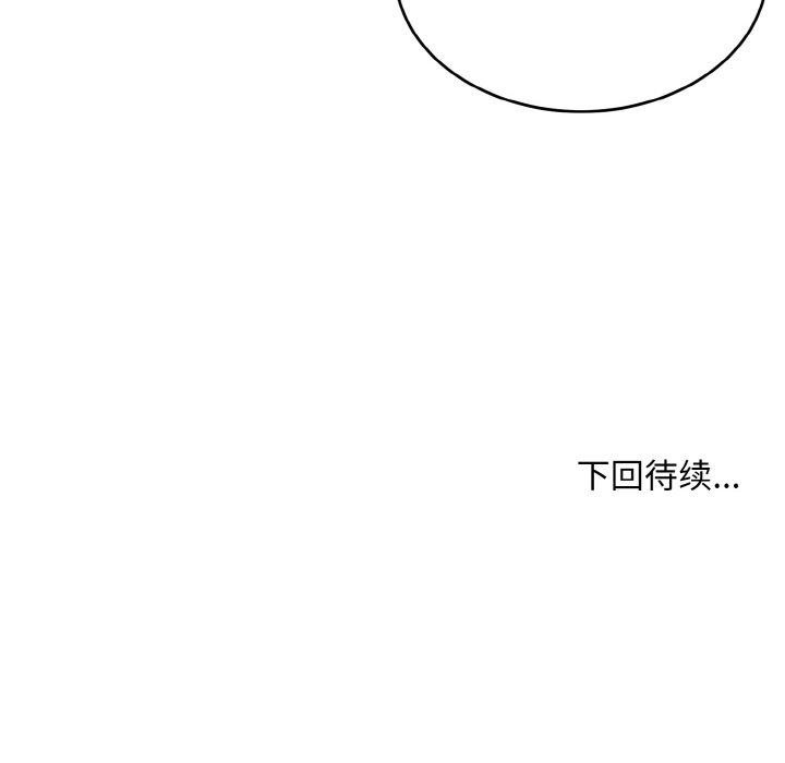 138P - 打脸的告白