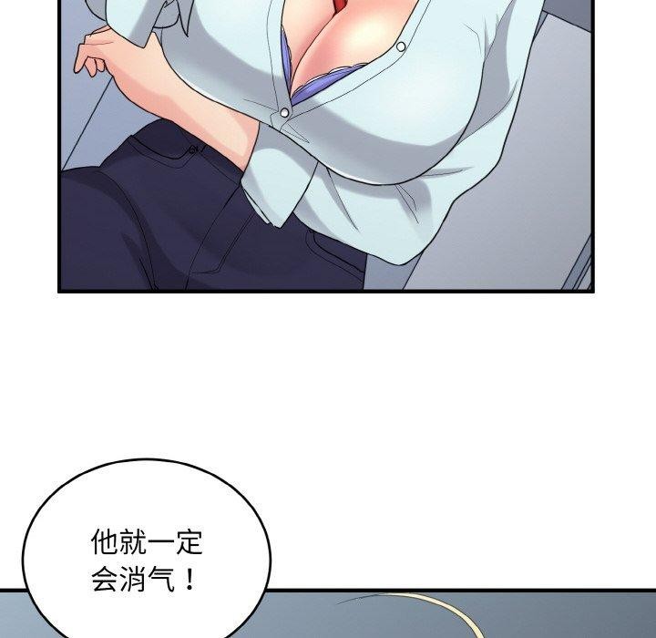 14P - 打脸的告白