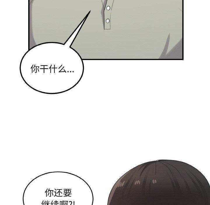 18P - 打脸的告白