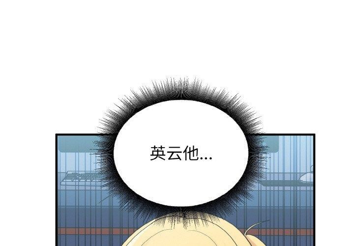 1P - 打脸的告白
