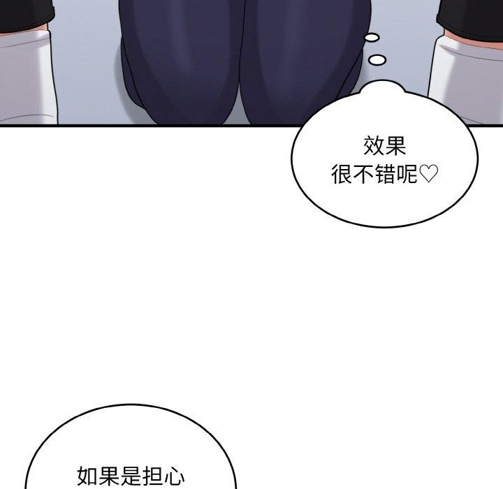 22P - 打脸的告白
