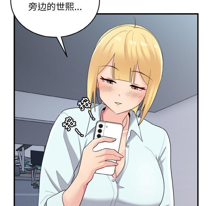 23P - 打脸的告白