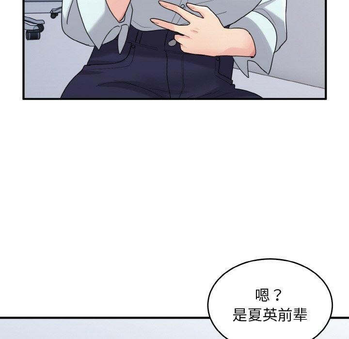 24P - 打脸的告白