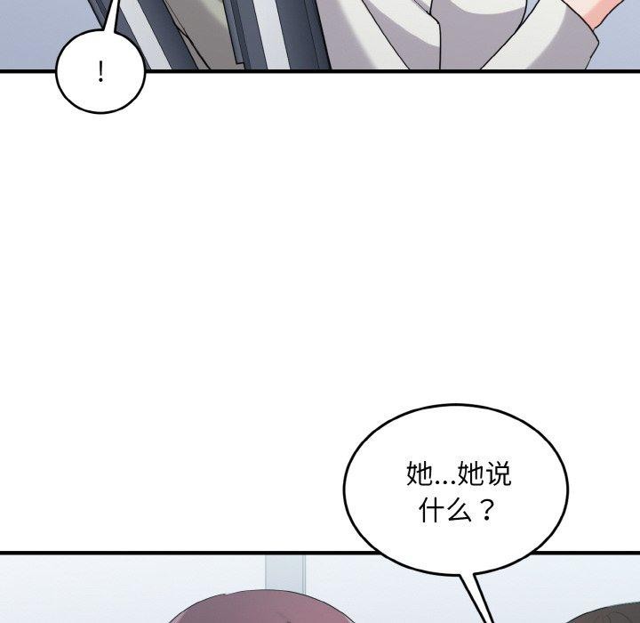 26P - 打脸的告白