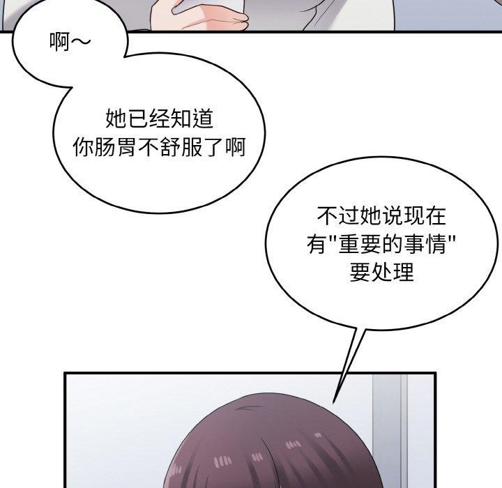 28P - 打脸的告白