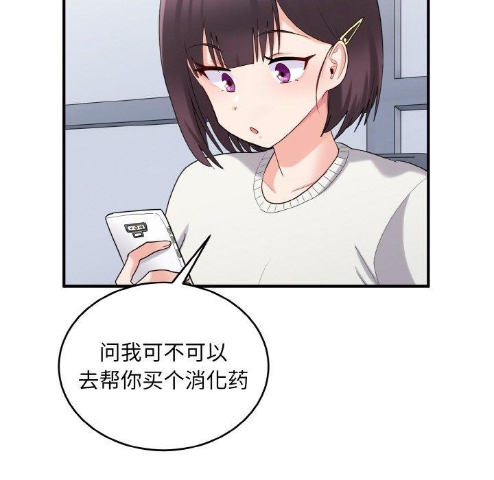 29P - 打脸的告白