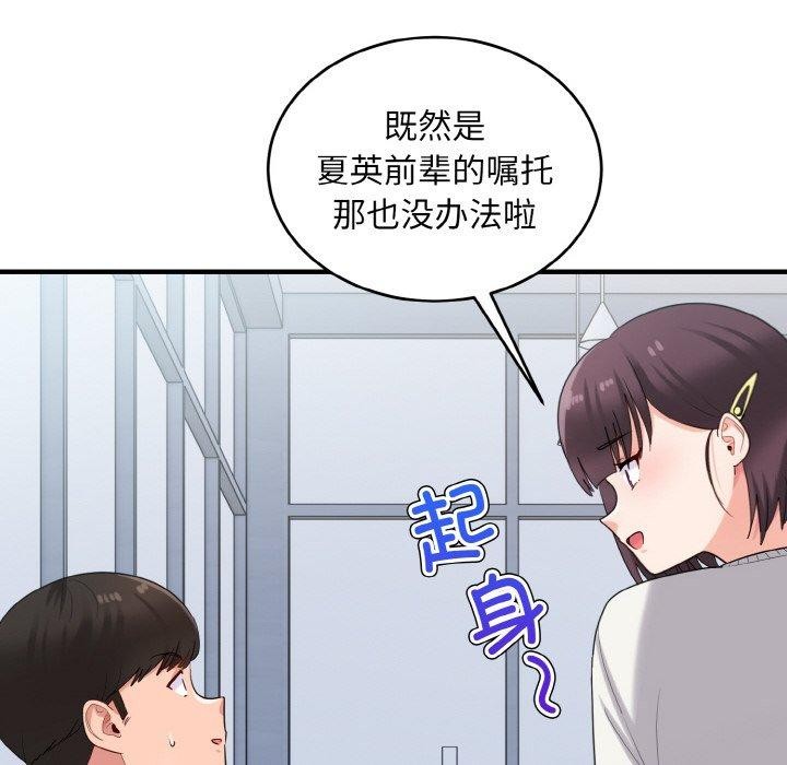 30P - 打脸的告白