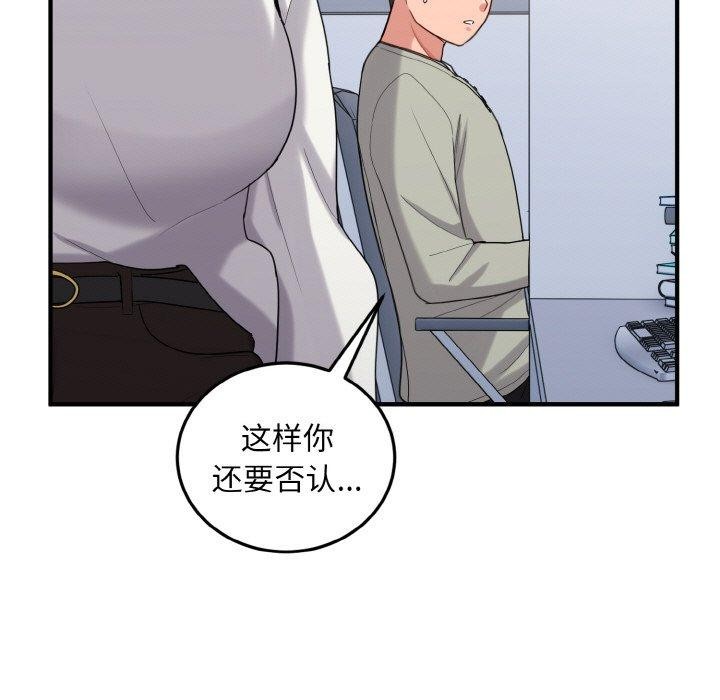 33P - 打脸的告白