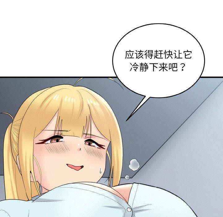 41P - 打脸的告白