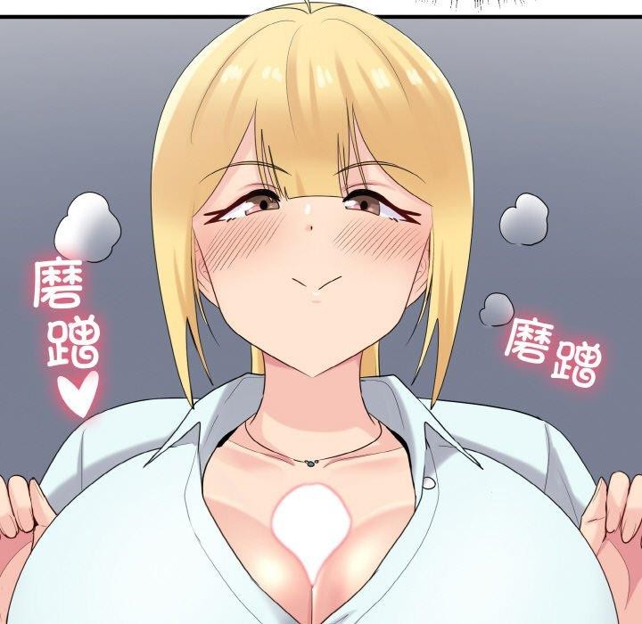 53P - 打脸的告白