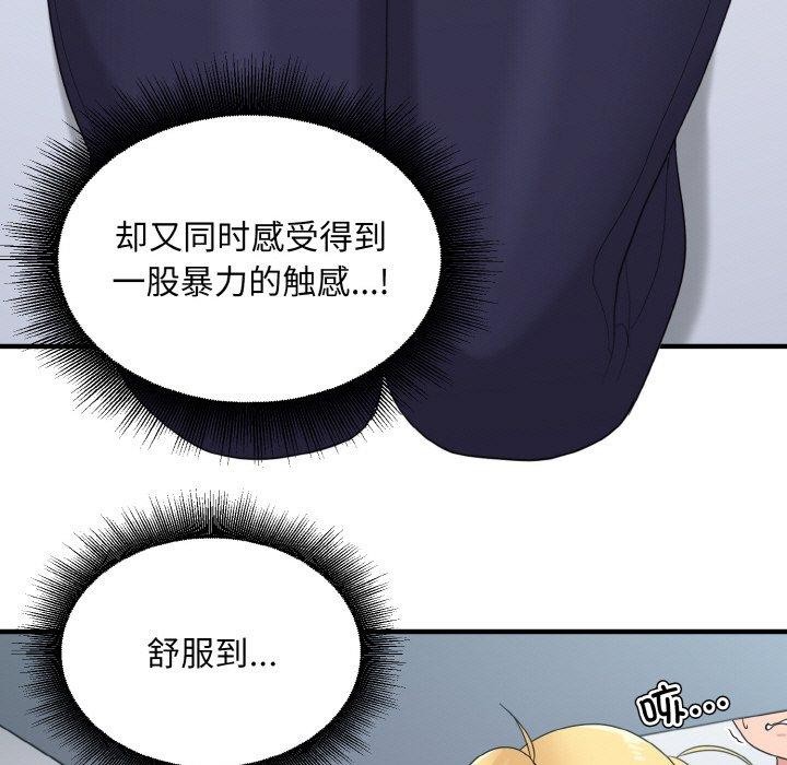 55P - 打脸的告白
