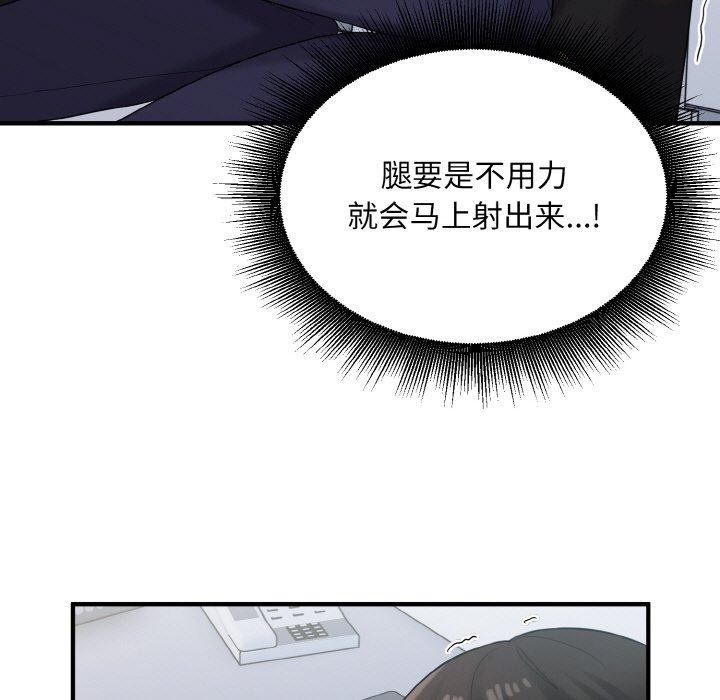 57P - 打脸的告白