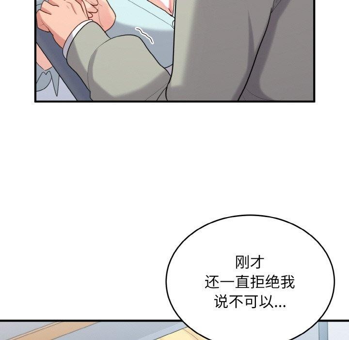 59P - 打脸的告白