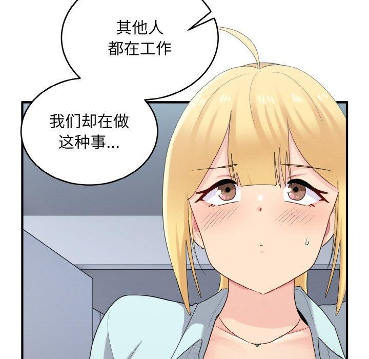 66P - 打脸的告白