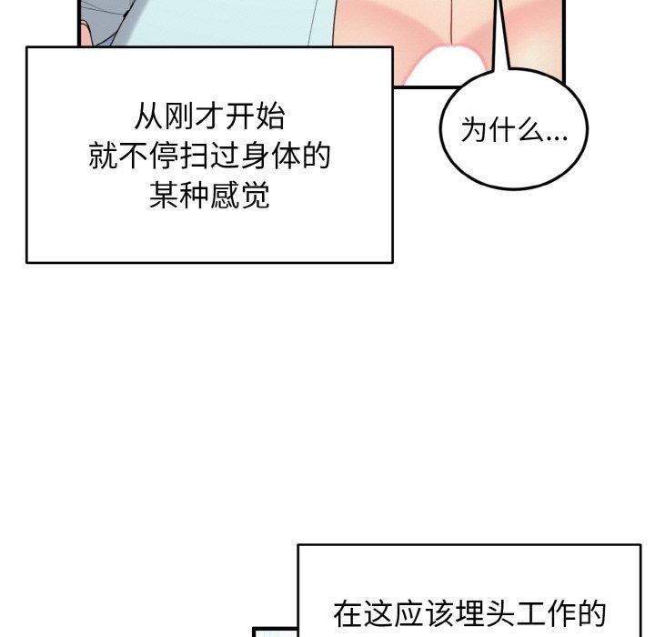 69P - 打脸的告白