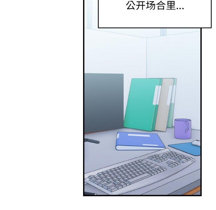 70P - 打脸的告白
