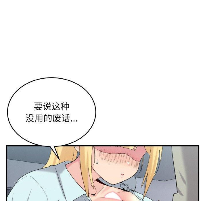 71P - 打脸的告白