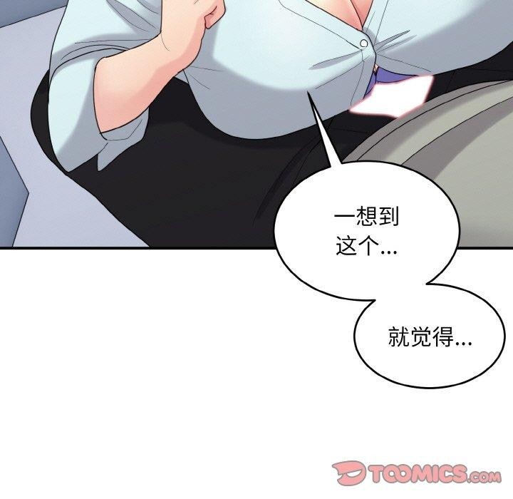 75P - 打脸的告白