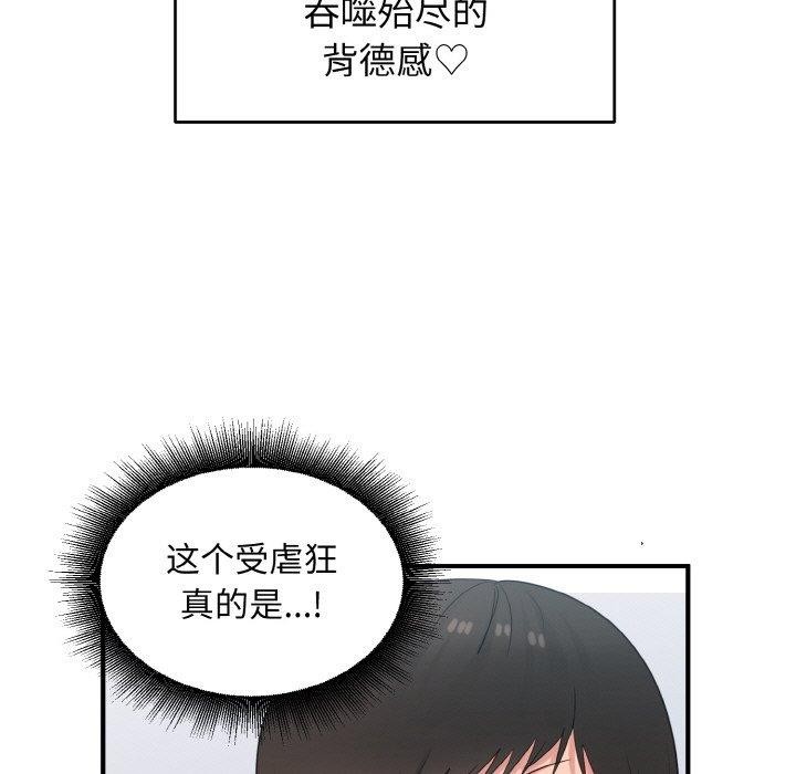 79P - 打脸的告白