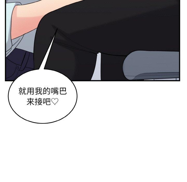 85P - 打脸的告白